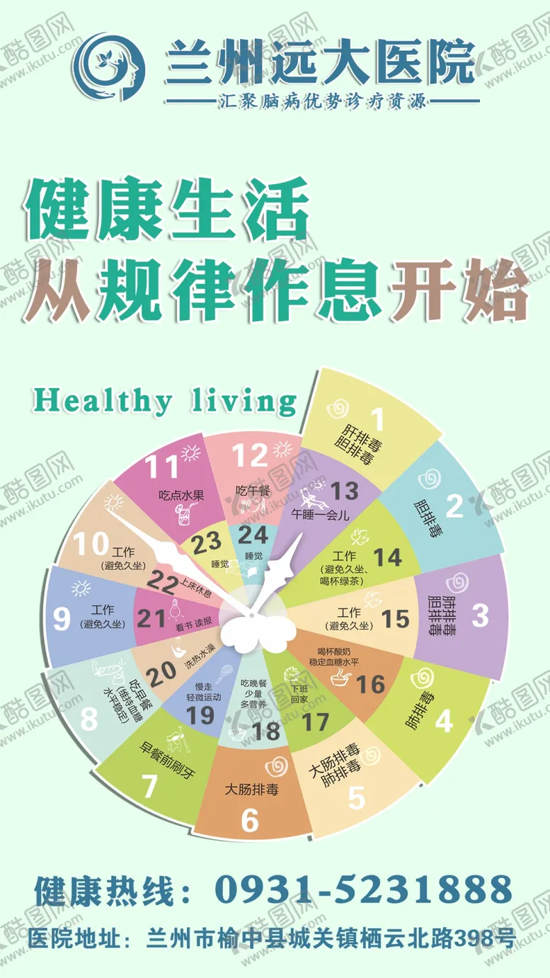 编号：55562405041423264719【酷图网】源文件下载-医疗
