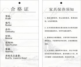 合格证