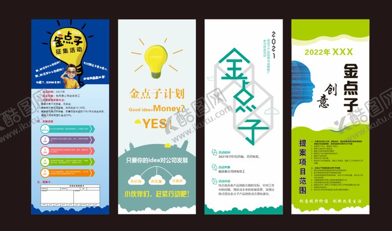 编号：69550610190734063411【酷图网】源文件下载-金点子