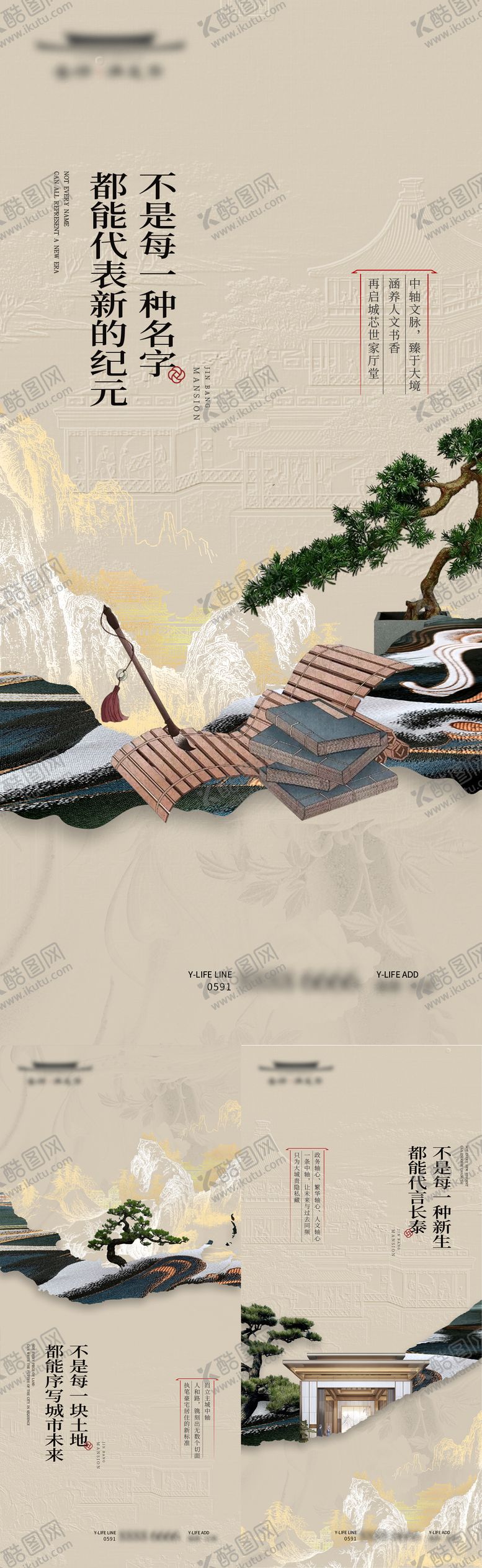 编号：90004910042224078617【酷图网】源文件下载-中式豪宅地段海报