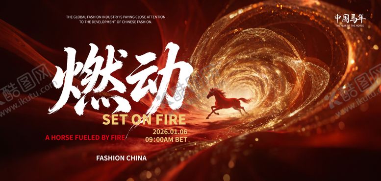 编号：20674301111835593853【酷图网】源文件下载-马年年会活动背景板