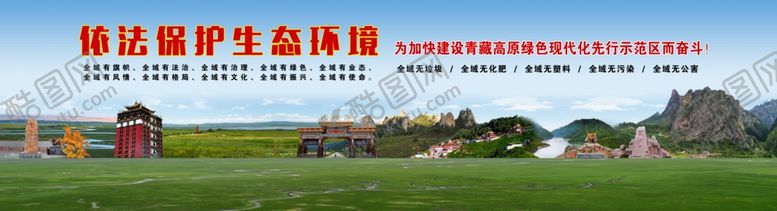 编号：54201101230438363062【酷图网】源文件下载-甘南旅游