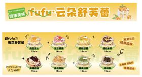 云朵舒芙蕾摊位设计