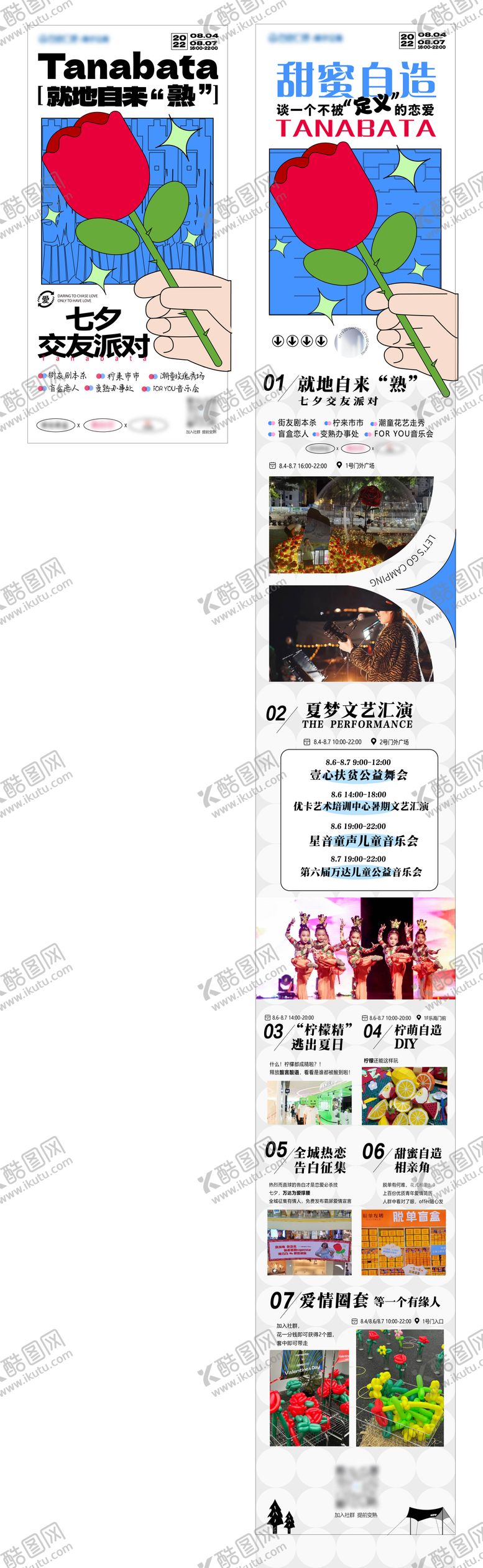 编号：59466111210935578361【酷图网】源文件下载-交友派对主视觉
