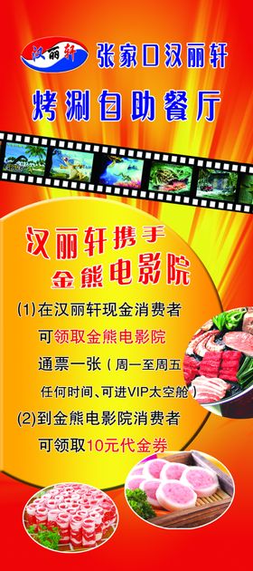 自助展架