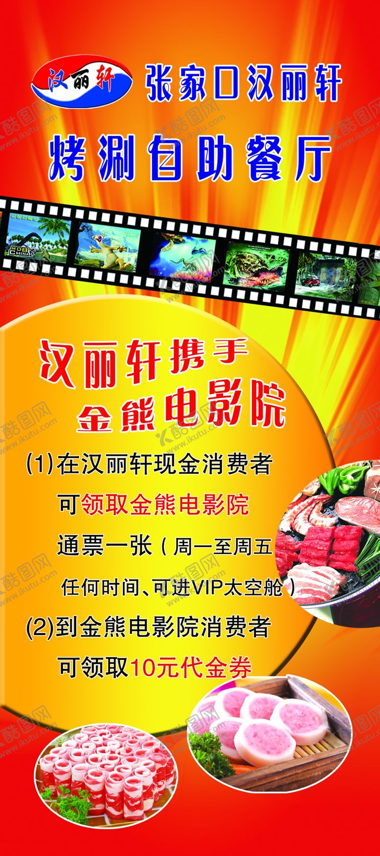 编号：89117105172247151414【酷图网】源文件下载-自助展架