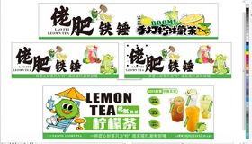 柠檬茶广告