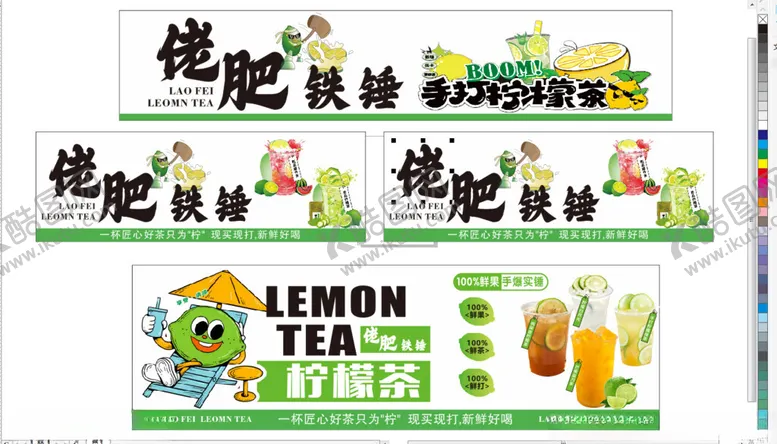 编号：66190406300339363258【酷图网】源文件下载-柠檬茶促销广告海报