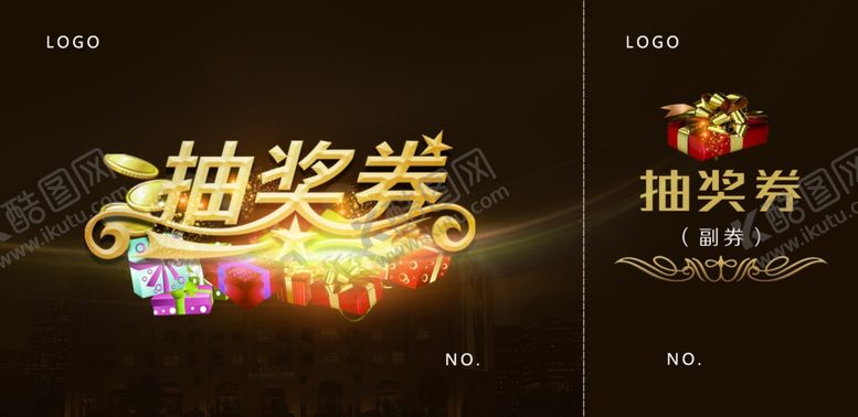 编号：79998510082136518270【酷图网】源文件下载-抽奖券
