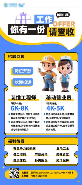 招聘展架易拉宝岗位人