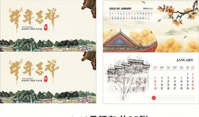 2021牛年台历图片