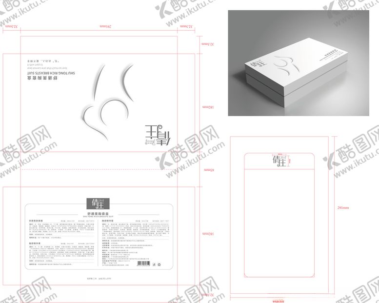 编号：60571309291238046461【酷图网】源文件下载-精品盒包装设计