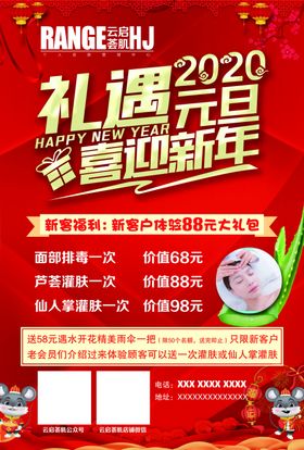 云启荟肌