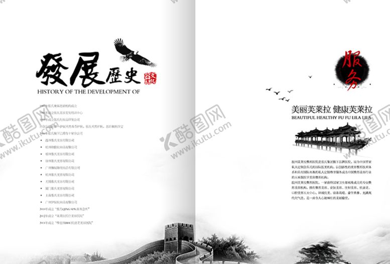 编号：20573210090859071907【酷图网】源文件下载-中国风背景