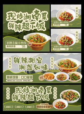 餐饮banner设计