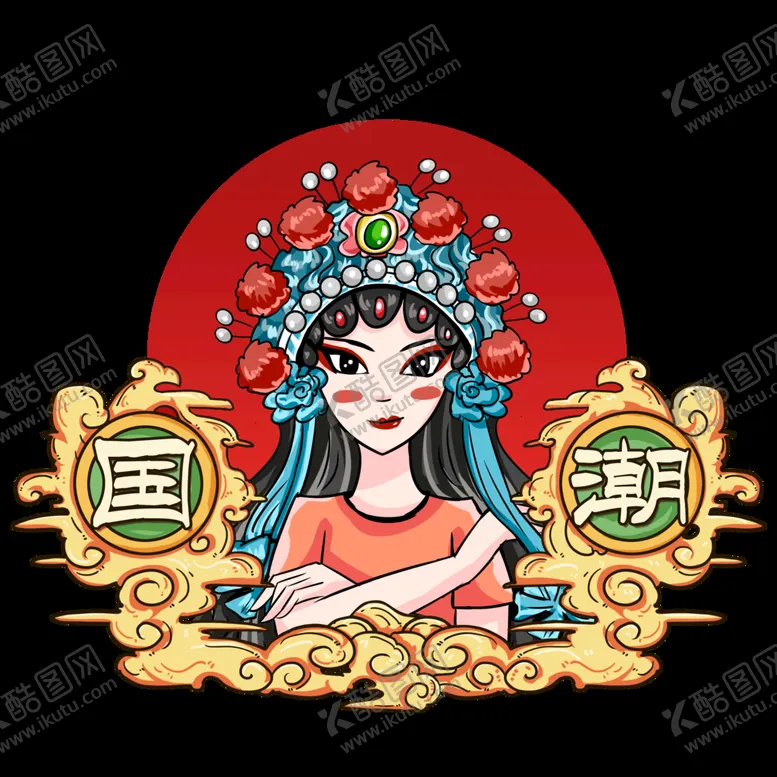 编号：28650309211015085310【酷图网】源文件下载-国潮美女