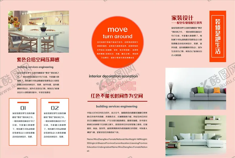 编号：92841404221404175012【酷图网】源文件下载-三折页模板