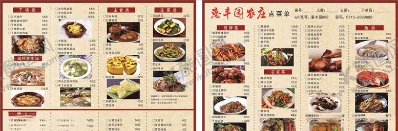 编号：22889904171908395223【酷图网】源文件下载-菜单