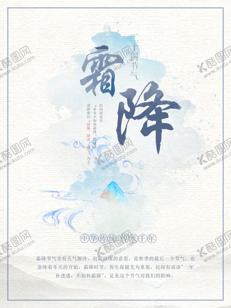 编号：88314906241815001023【酷图网】源文件下载-海报模板