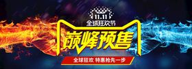 水果banner双11促销