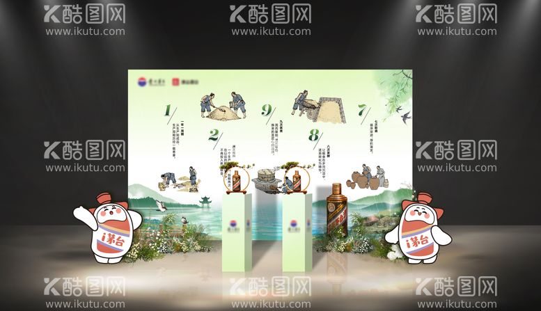 编号：31262511291624554585【酷图网】源文件下载-谷雨品鉴酒展区