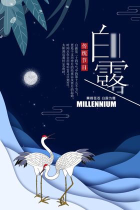 白露手机单屏微信单屏意境