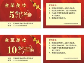 代金券中国风优惠现KTV酒吧