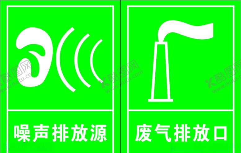 编号：71337007130446094902【酷图网】源文件下载-废气排放口噪声排放源