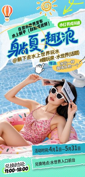 踏浪趣成长