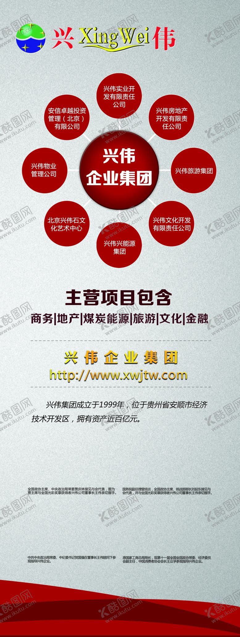 编号：43877110122129144335【酷图网】源文件下载-招聘