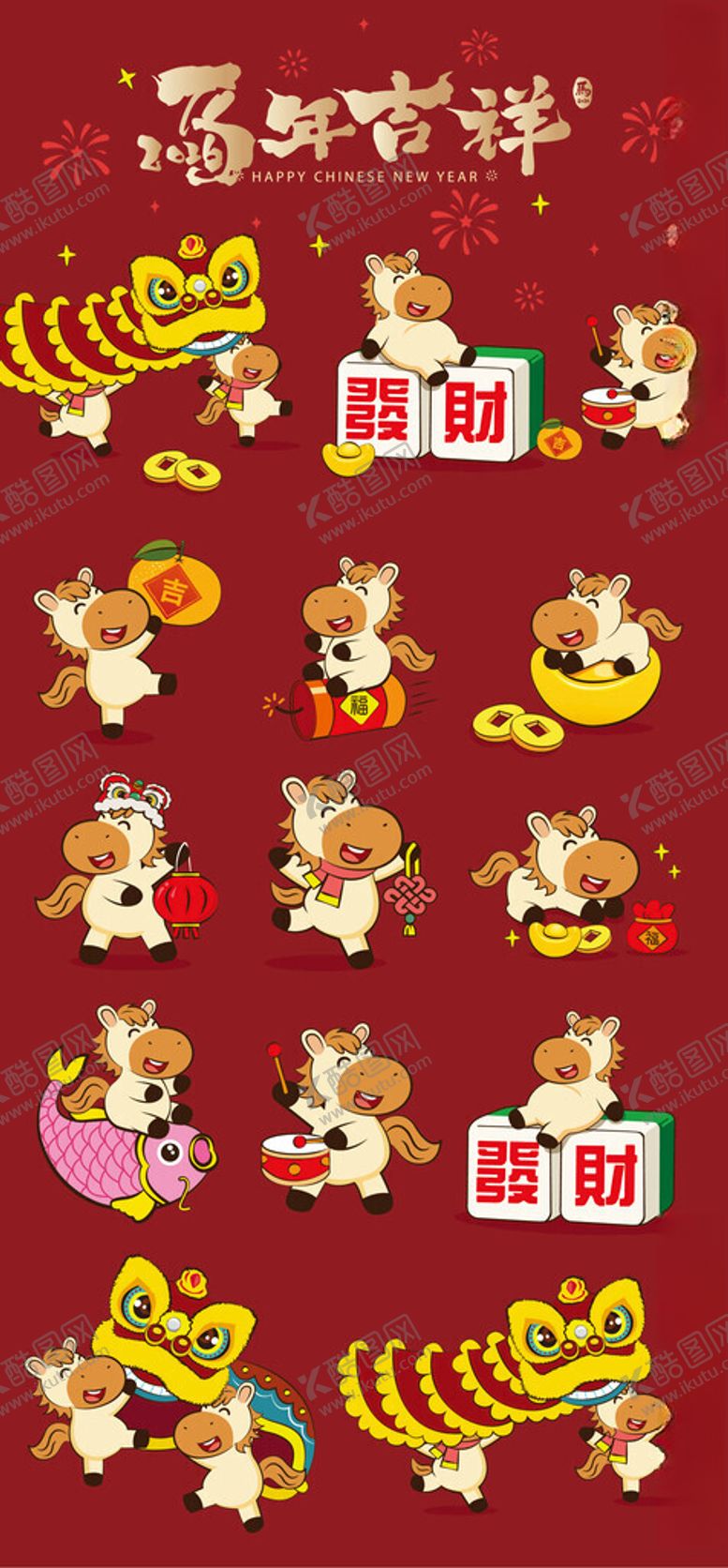 编号：75657104180039463953【酷图网】源文件下载-马年卡通形象