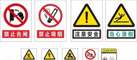 禁止标志