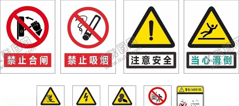 编号：82538905011538424186【酷图网】源文件下载-禁止标志