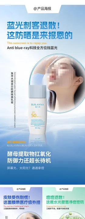 日常护理系列海报