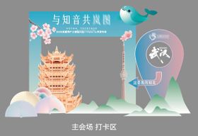 武汉城市打卡区背景板美陈黄鹤楼建筑篇