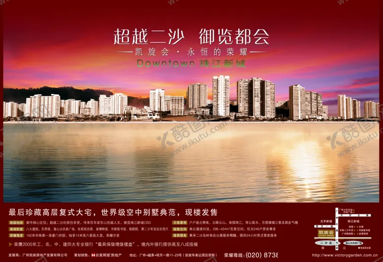 编号：41389206260639275502【酷图网】源文件下载-房地产海报