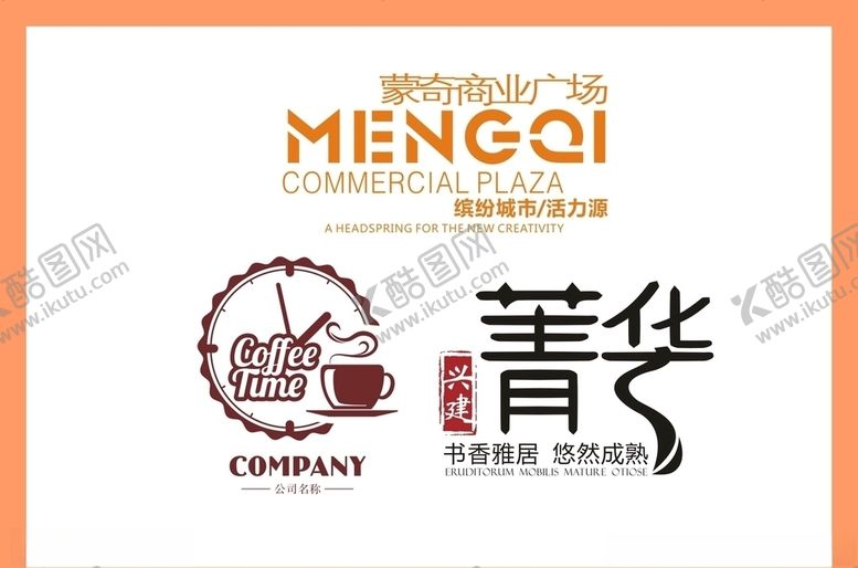 编号：42268010010445358915【酷图网】源文件下载-LOGO设计