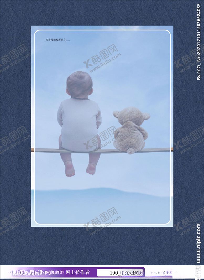 编号：45594505092039034653【酷图网】源文件下载-小男孩信纸