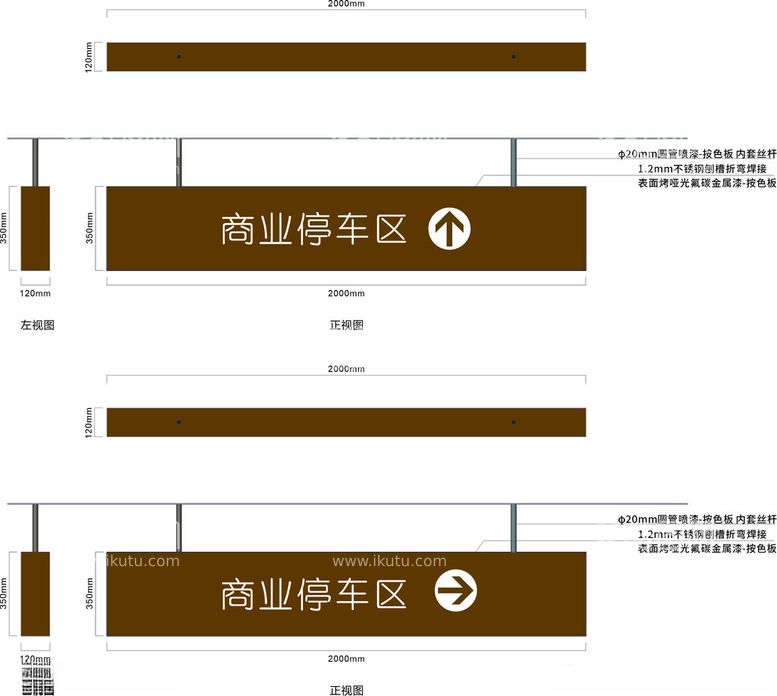 编号：22669912182320327250【酷图网】源文件下载-地下停车吊牌