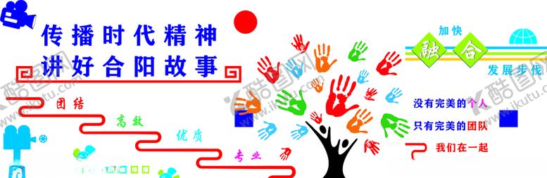 编号：66455606240832595785【酷图网】源文件下载-融媒体中心文化墙