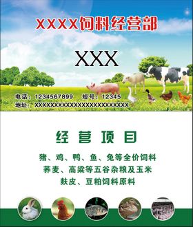 编号：90685409231758473906【酷图网】源文件下载-河蟹饲料包装袋平面图