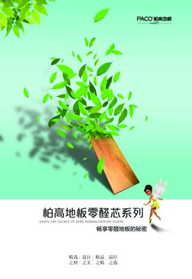 零醛智造16大理由