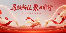 2026马年
