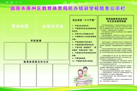 公示栏