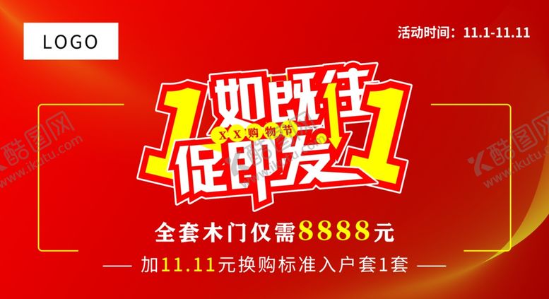 编号：22859107040154258404【酷图网】源文件下载-促销海报