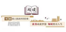 学校图书阅读