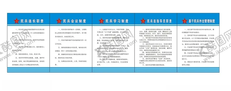 编号：92907603230348477993【酷图网】源文件下载-民兵