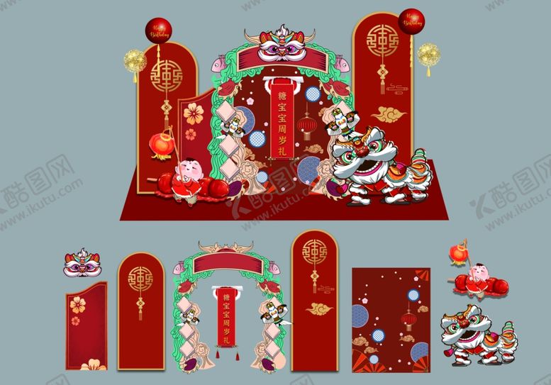 编号：47437110031403498277【酷图网】源文件下载-宝宝宴