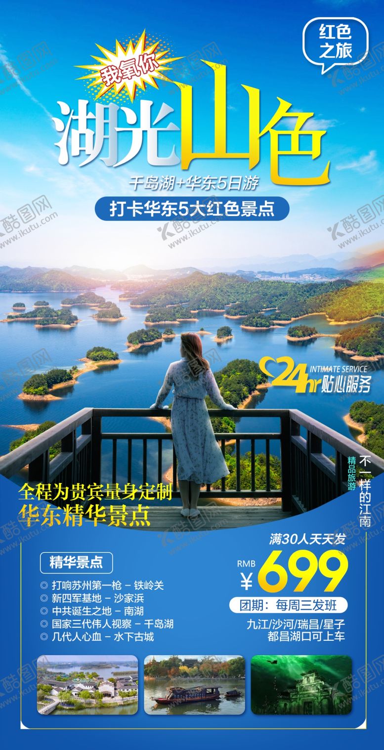 编号：58571510240304234247【酷图网】源文件下载-湖光山色