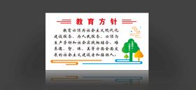 校园文化教育方针